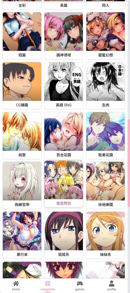 哔咔漫画 - 阅读界面